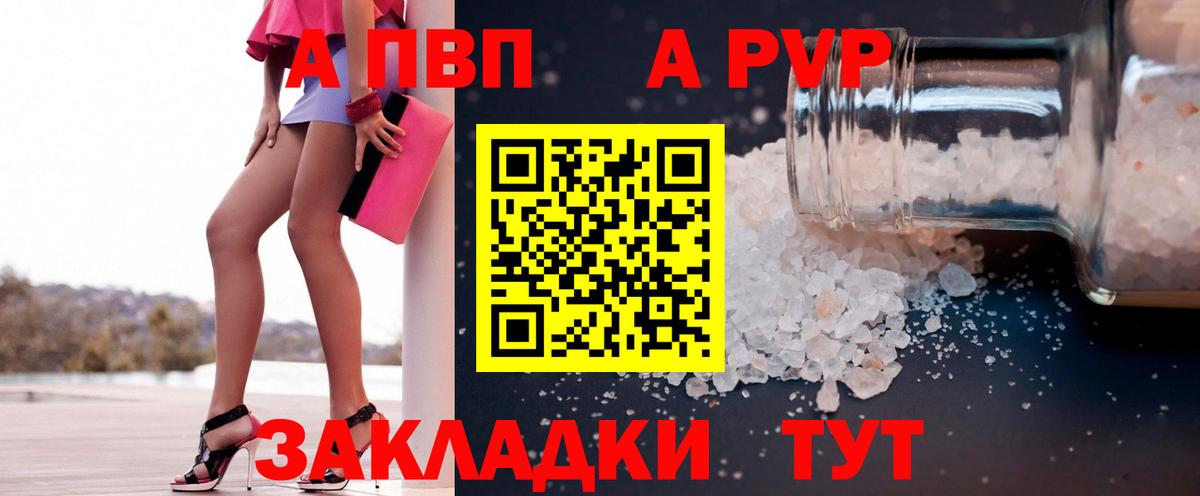 Новоалександровск  Альфа ПВП  Alfa_PVP СК  Alpha-PVP мука  Вход с VPN  APVP крисы CK 