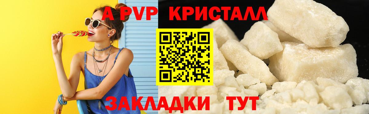 Alpha-PVP VHQ Новоалександровск