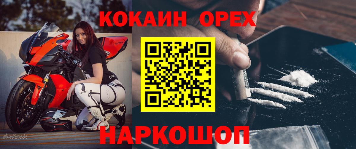 Новоалександровск  Кокаин 98%  Вход с VPN 