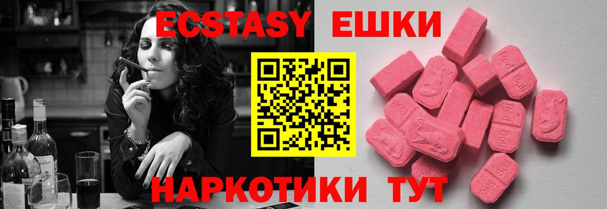 Экстази 280мг  Вход с VPN  Ecstasy  Новоалександровск  Ecstasy Philipp Plein 
