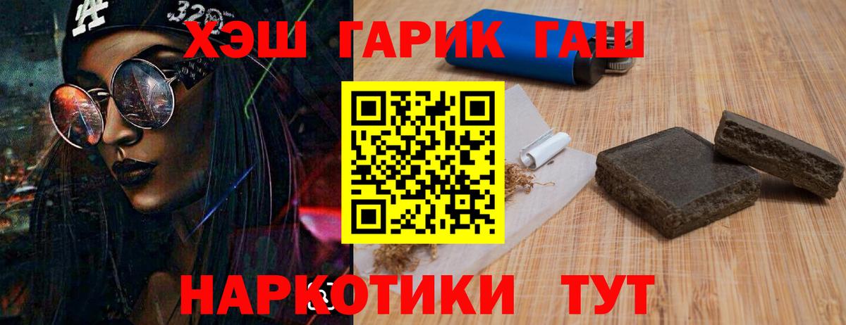 Конопля  Вход с VPN  Новоалександровск  АМФ   Канабис  ГАШ  Кокаин  Мефедрон  