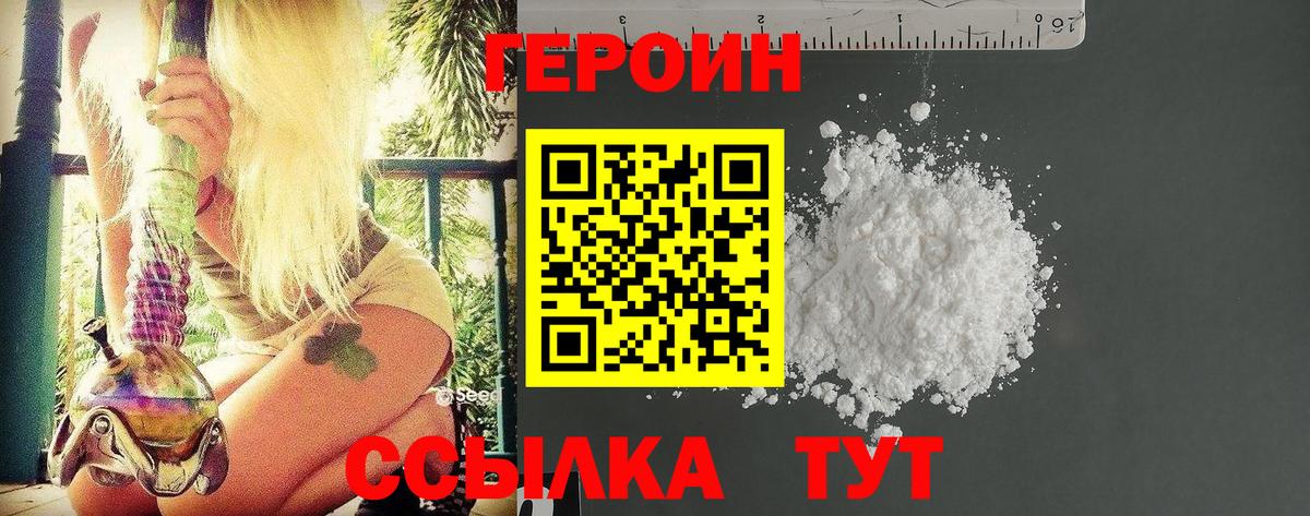 Героин герыч Новоалександровск