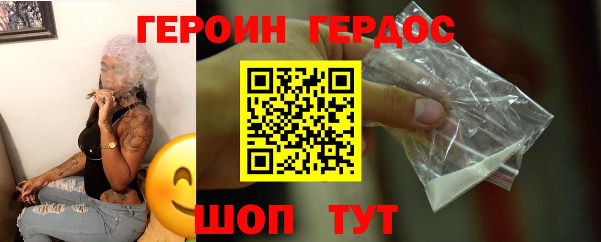 ГЕРОИН VHQ  ГЕРОИН  Новоалександровск  Вход с VPN 