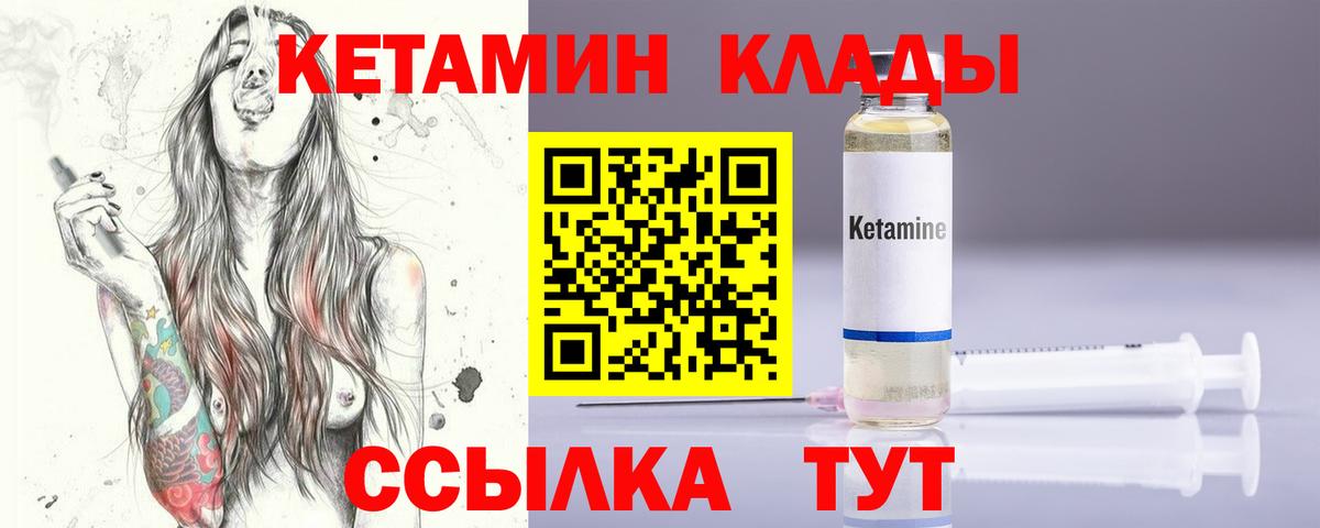 Кетамин VHQ Новоалександровск