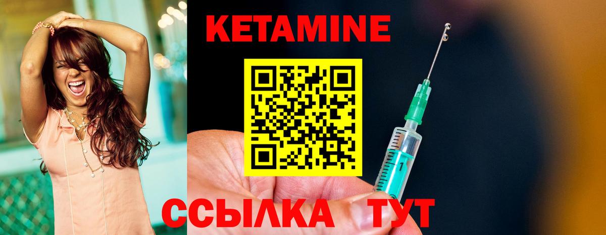 Кетамин ketamine  Вход с VPN  блэк спрут зеркало  КЕТАМИН VHQ  Новоалександровск 