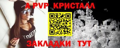 кристаллы Донской