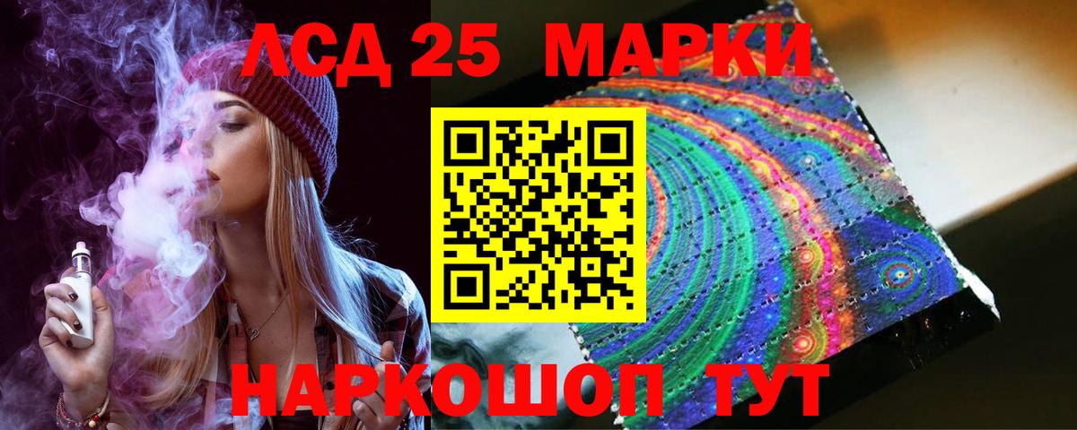 LSD-25 экстази ecstasy  ЛСД экстази  LSD-25 экстази кислота  Новоалександровск  Вход с VPN 