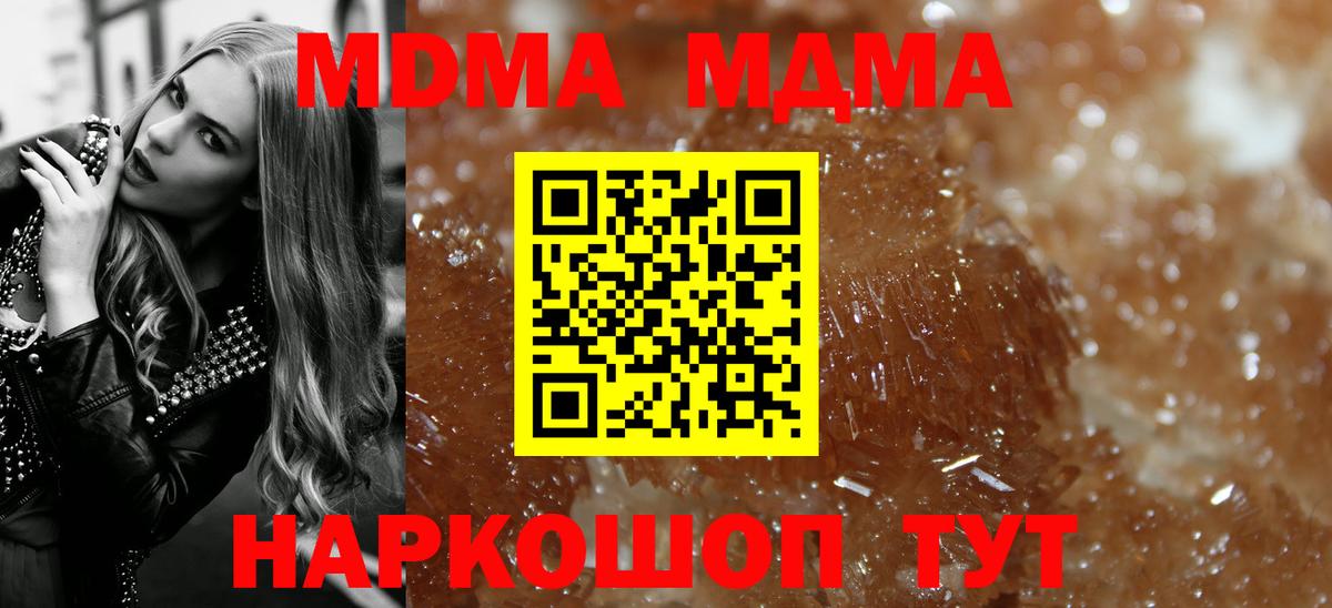 МДМА молли  Вход с VPN  Новоалександровск  МДМА  МДМА crystal 
