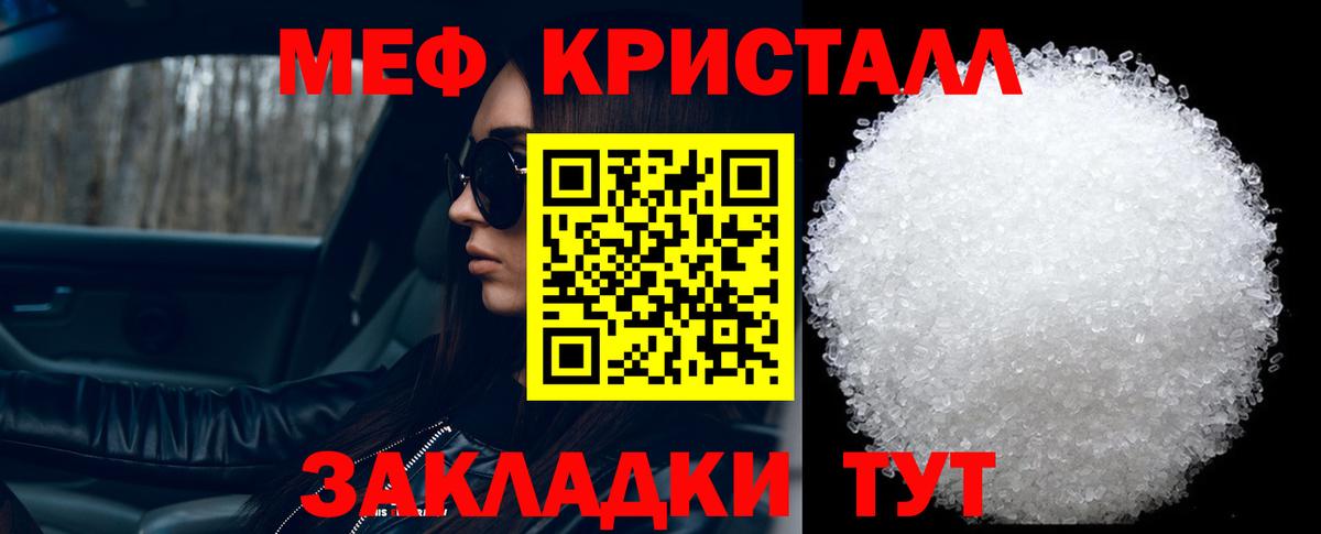 МЕФ mephedrone  МЕФ VHQ  Меф  МЕФ  Вход с VPN  Новоалександровск 