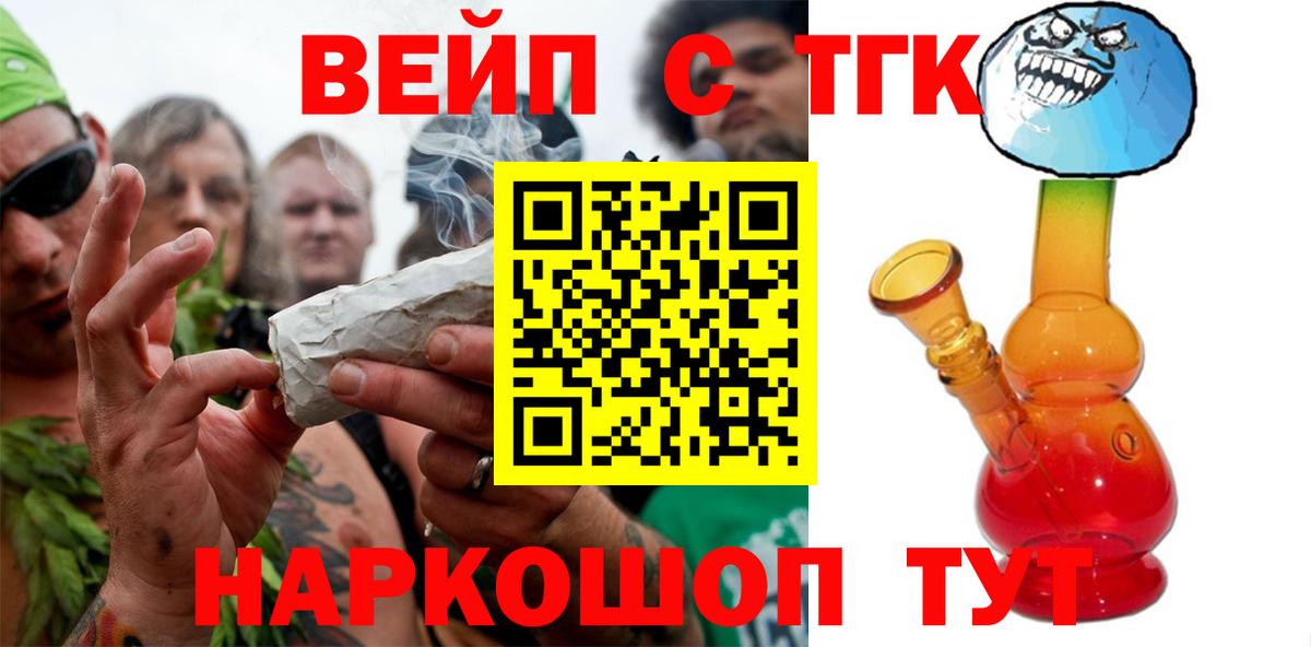 ТГК жижа Новоалександровск
